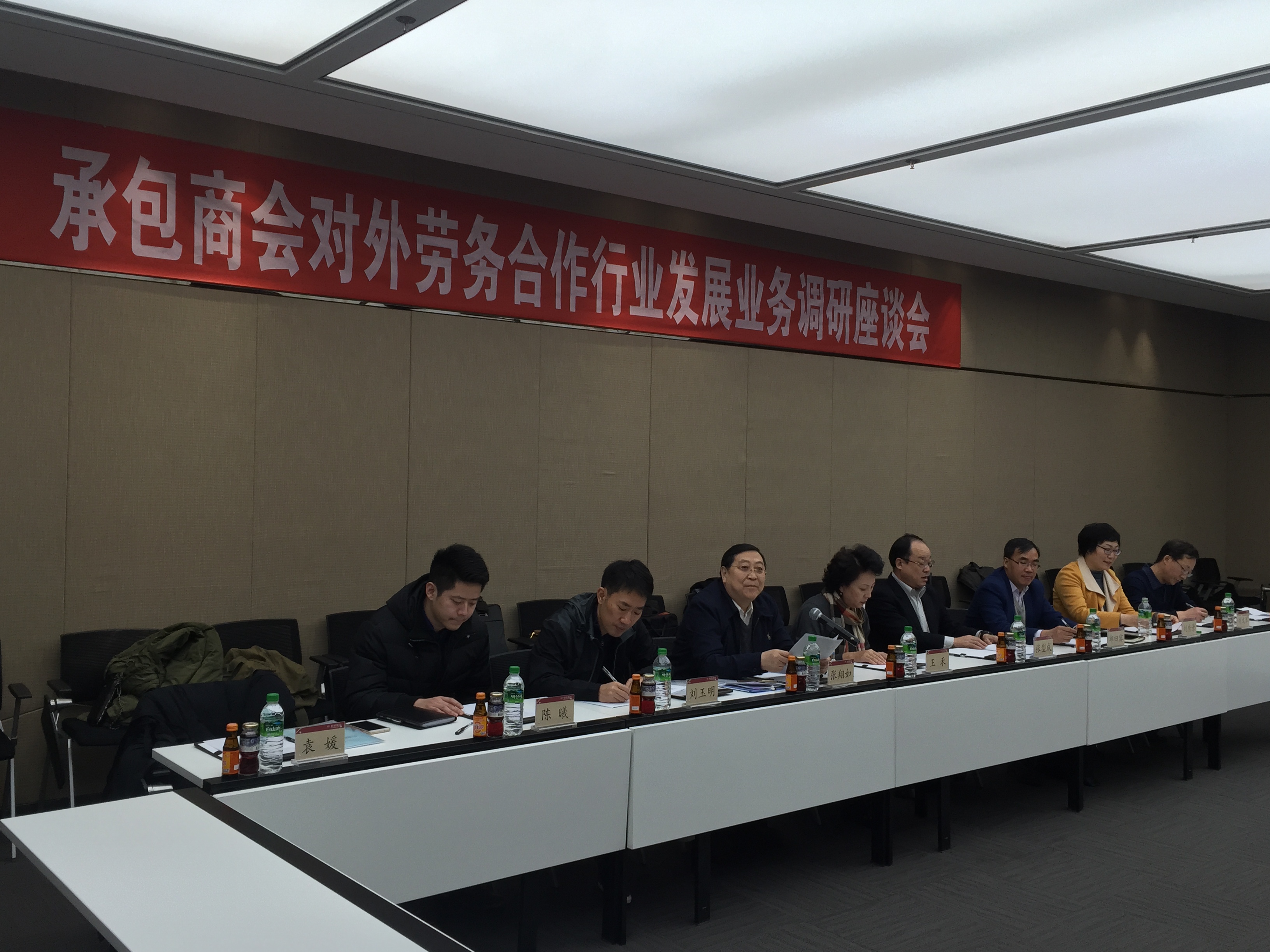 对外劳务合作行业发展业务调研座谈活动现场.jpg 对外劳务合作行业发展业务调研座谈活动现场.jpg