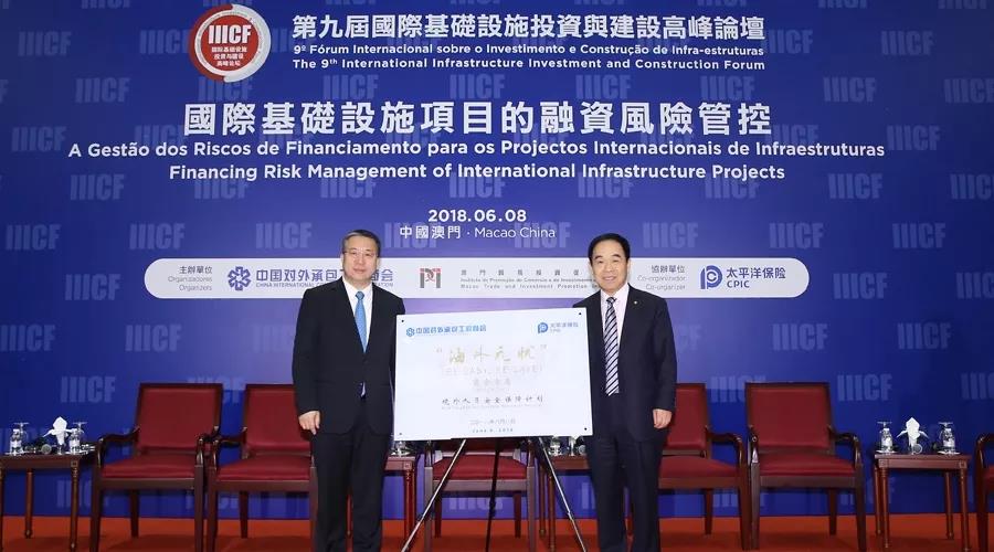 房秋晨会长与孙海洋总经理为“海外无忧”行业专属人员意外伤害保险产品共同揭幕.jpg 房秋晨会长与孙海洋总经理为“海外无忧”行业专属人员意外伤害保险产品共同揭幕.jpg